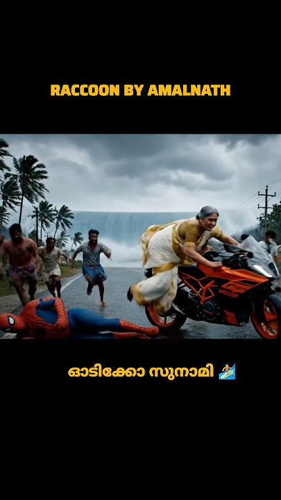 ഓടിക്കോ സുനാമി 😂 #malayalam #shorts #funnyshorts #ai