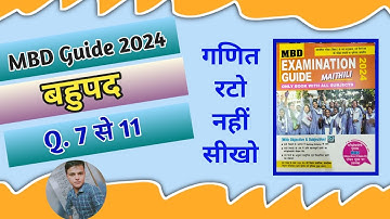 mbd guide 2024 chapter 2 math bahupad part 2 vvi objective Questions Solution by Raushan sir math