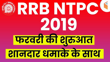 RRB NTPC 2019 | Booster + Test Series | Use "WIFINTPC" and Get 10% OFF | Join Now