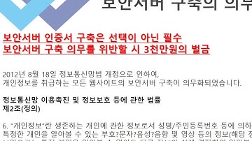 SSL 보안서버 인증서란 무엇인가?