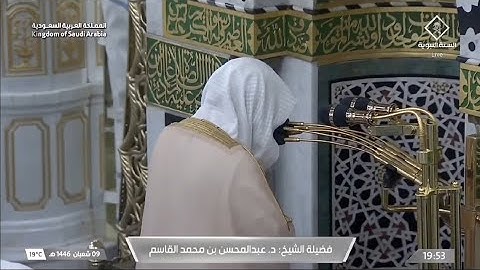 صلاة العشاء يوم السبت ٩ شعبان ١٤٤٦هـ | سورة الأنعام | الشيخ #عبدالمحسن_القاسم