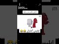 ابليس اعتزل