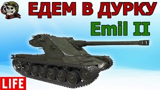 Emil II ПОЧТИ КРАН WOT│СТРИМ ВОТ│Эмиль 2 Оборудование World of Tanks