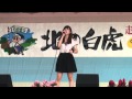 「みんな空の下」 高橋絵梨香 (白虎まつり)