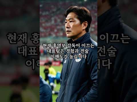 2026년 월드컵에서 대한민국이 기대되는 이유 TOP5 #손흥민#top5#2026월드컵