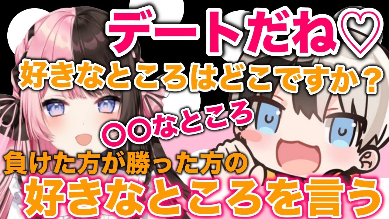 おれあぽ罰ゲーム付きのデート[橘ひなの/かみと/ぶいすぽっ！/切り抜き/APEX]