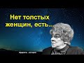 Дерзкие Слова и Цитаты Знаменитой актрисы Фаины Раневской. 5 минут из прошлого.