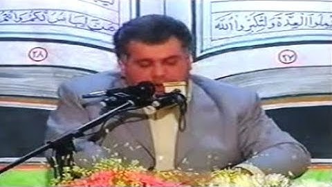 إبراهيم 35-41 تلاوة قديمة لبنان - القارئ محمد جواد بناهي
