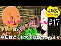 【トモダチコレクション #17】誰が人生の転機を迎える！？がりず島で次々と事件発生【ゲーム実況】