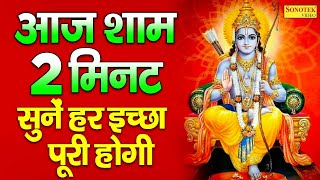 LIVE :- आज रविवार के दिन प्रातःकाल यह रामायण चौपाइयाँ सुनने से राम प्रसन होकर मनोकामनाएं पूरी करतेहै