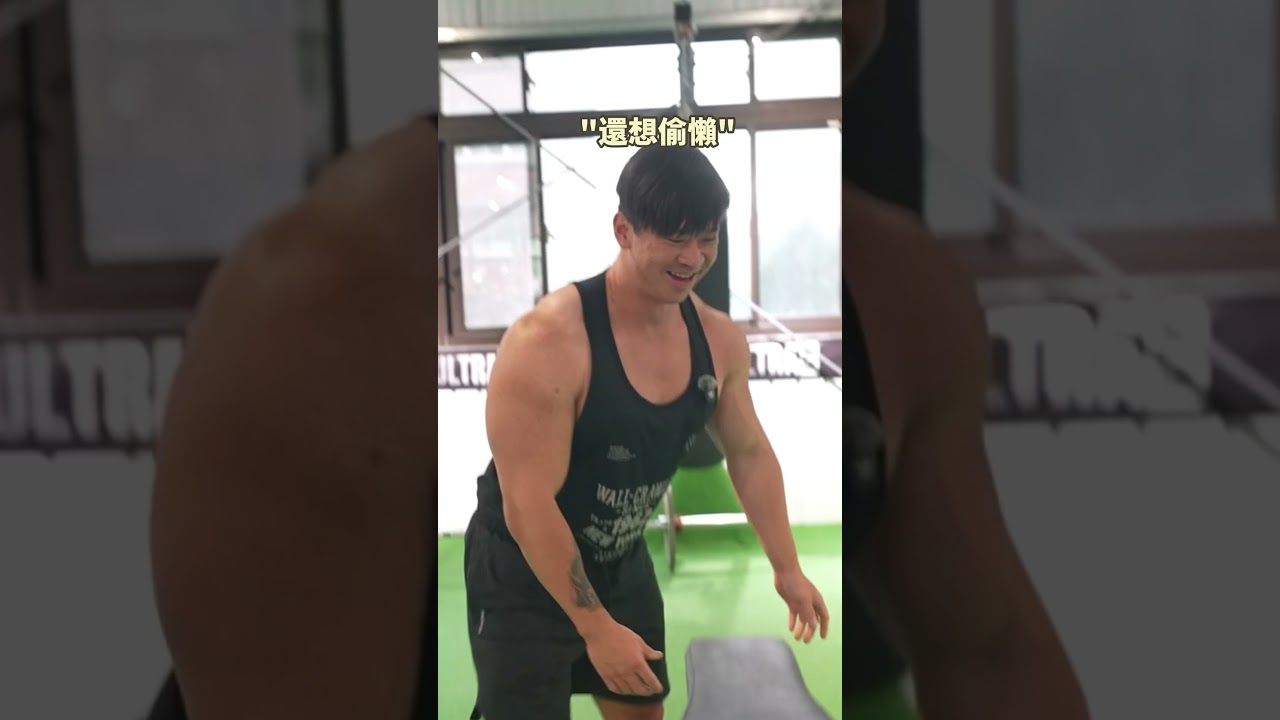 練胸 縮圖