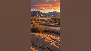 الآية 20 من سورة العنكبوت