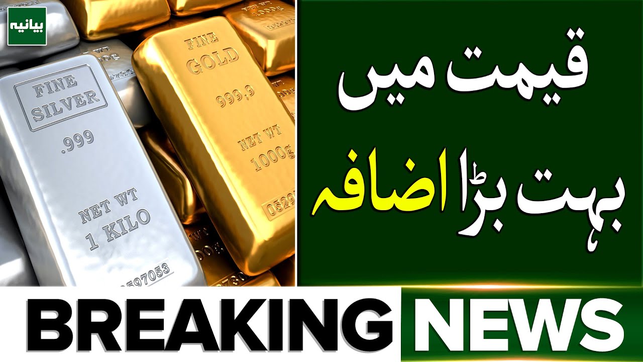 Gold Rate Today in Pakistan | Gold Price Reaches Record High of Rs 521,162 | Breaking News