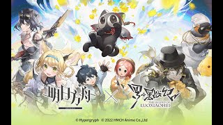 Arknights x The Legend of Luo Xiaohei Collab PV