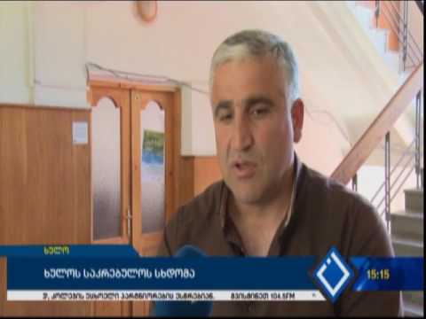 ხულოს საკრებულოს სხდომა