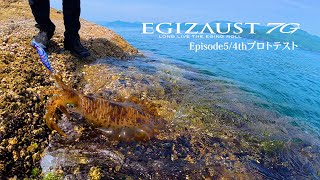 【7G開発ストーリー】エギゾースト7G  Episode 5   ～4rdプロトテスト〜