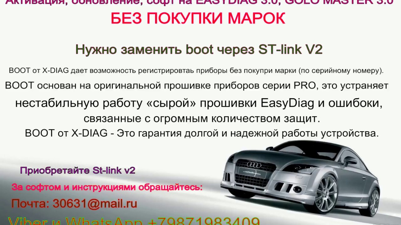 Обновление софта мерседес