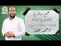 اولي ثانوي رياضيات جمع وطرح المصفوفات أ محمد مختار نظام حدیث 2022
