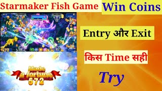Fish Game Starmaker Win Coins | starmaker fish game kaise jeete | starmaker fish game kaise khele screenshot 2