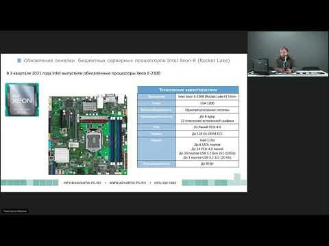 Серверы и системы хранения данных AdvantiX Intellect