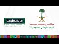 مونتاج اليوم الوطني السعودي 95 بدون موسيقى مميز جدا بجودة عالية 1080 FHD مونتاج عبير الورد 