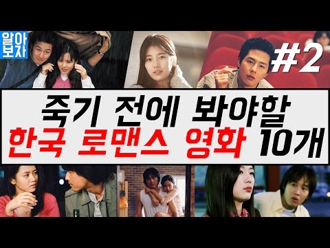 한국로맨스영화
