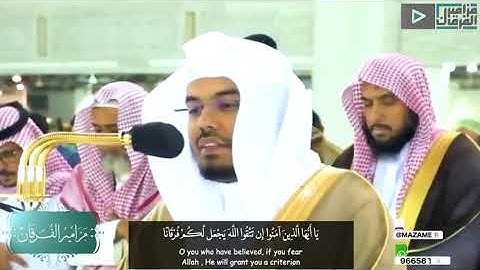 الاستغفار منجاة القلوب - تلاوة رائعة بنبرات كردية جديدة - للشيخ د. ياسر الدوسري