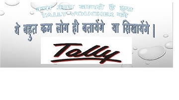 TALLY MEMO VOUCHER