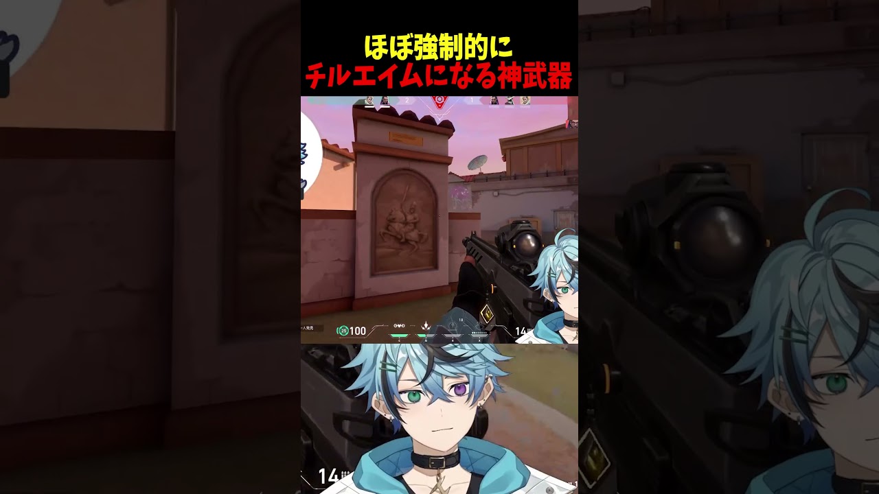 チルエイムに矯正出来る武器があるってマジですか? #valorant #vtuber #ヴァロラント
