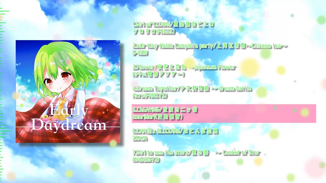同人音楽 Info 同人音楽cd 楽曲等のデータベース