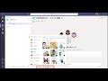 はじめての Microsoft Teams | 日本マイクロソフト