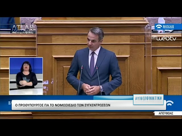 ΑΥΤΟΔΙΟΙΚΗΤΙΚΑ ΜΕΡΟΣ 4 09-07-2020