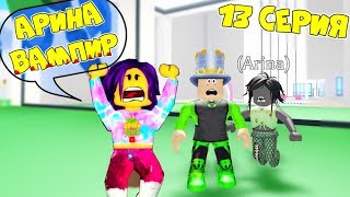 One day in ADOPT MI! EGGS challenge and the DREAMS of DAUGHTERS! Series 13 Adopt Me Roblox Animation