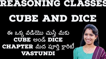 Cube and Dice // simple tricks #malleswari_reasoning_classes_telugu