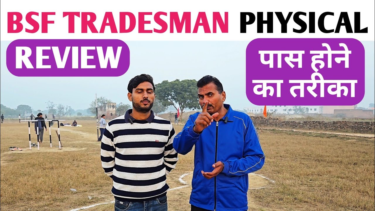 BSF Tradesman Physical Pass Student Review | BSF Running Time Kaise Kam Kiya |Complete Success Story