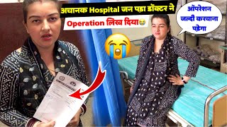 अचनक Hospital जन पड डकटर न Operation लख दय Priya Family Vlogs