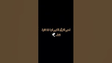 🦋🕊🖤 #اكسبلور #اول_فيديو #shortvideo #فلسطين #quran #تلاوة_خاشعة #قرآن #Bilal_X77