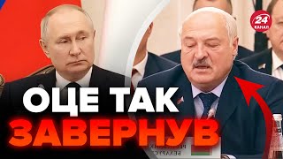 🤡НОВА заява Лукашенка РОЗРИВАЄ МЕРЕЖУ / БАЦЬКА приїхав НА ПОКЛОН до ПУТІНА й ляпнув про УКРАЇНУ