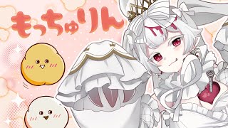 もっちゅりん