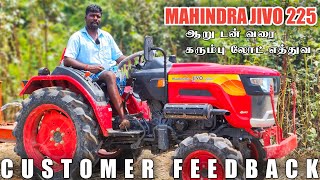 Mahindra jivo 225 mini tractor customer feedback | 4WD | tractor video | tractor review |