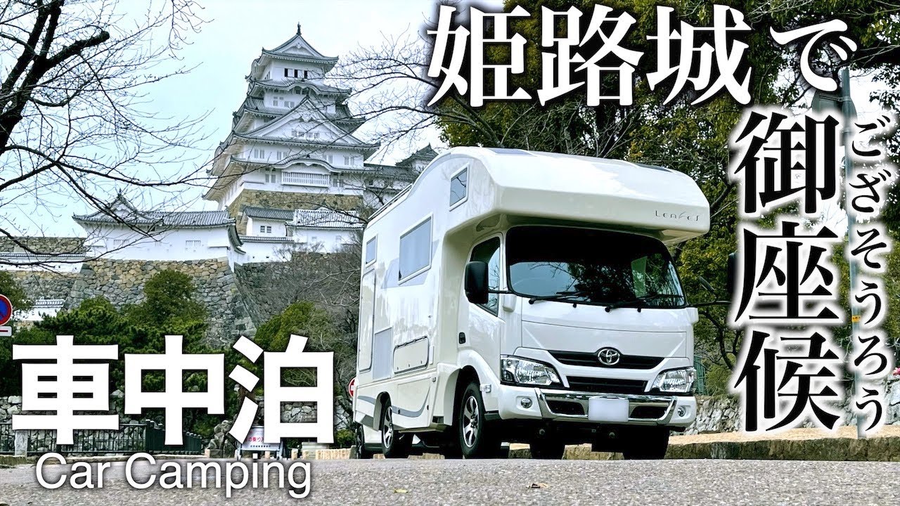 [Субтитры] Поездка в замок Химэдзи за традиционными японскими сладостями