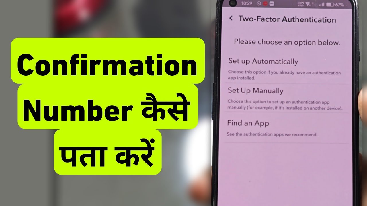 Confirmation Number Kaise Pata Kare