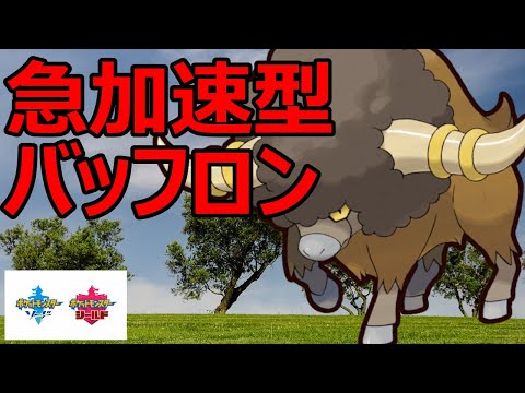 Usum バッフロンのおぼえる技 入手方法など攻略情報まとめ ポケモンウルトラサンムーン 攻略大百科