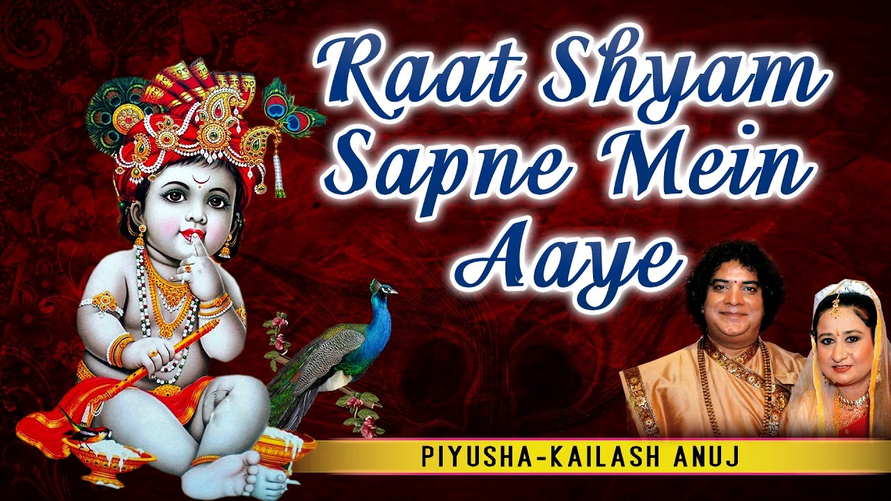 RAAT SHYAM SAPNE MEIN AAYE  Krishna Bhajans By PIYUSHA KAILASH ANUJ I FULL AUDIO SONGS JUKE BOX
