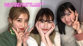HELLO! DRIVE! -ハロドラ-夏焼雅･小林ひかる･小片リサ ＃402