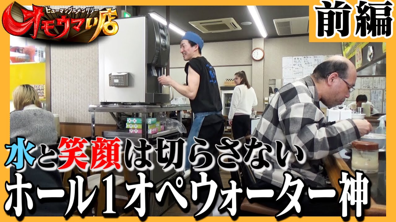 【新潟】水とラーメン 翌秒配達 aochan ＃１ Deliver Water and Ramen　in a second. — aochan” Part1
