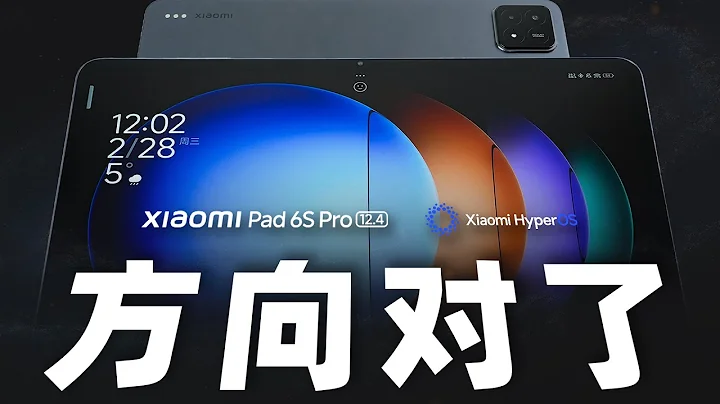 「花生」淺談Xiaomi Pad 6s Pro 12.4：用上澎湃OS，小米平板可以買了？ - 天天要聞