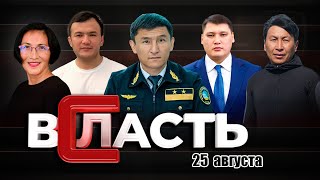 видео: Как эпилептик оказался за рулём и сбил 6-ых детей и в кого на самом деле стреляли у акимата Шымкента картинка: Как эпилептик оказался за рулём и сбил 6-ых детей и в кого на самом деле стреляли у акимата Шымкента