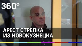Видео Новокузнецкий стрелок рассказал о своих мотивах от Телеканал 360, Новокузнецк, Россия