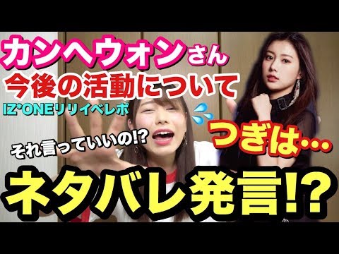 神】カン・ヘウォンさんがサイン会で今後の活動に関するネタバレ!?カン